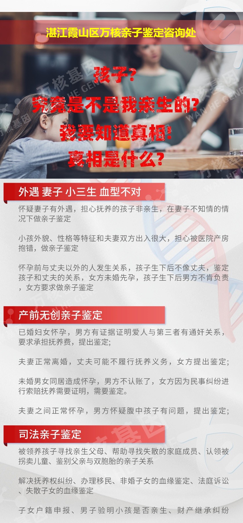 霞山区亲子鉴定机构鉴定介绍